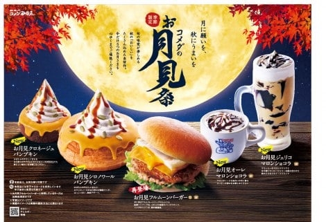 秋がくるぞぉぉぉ！！【秋推しの集い】