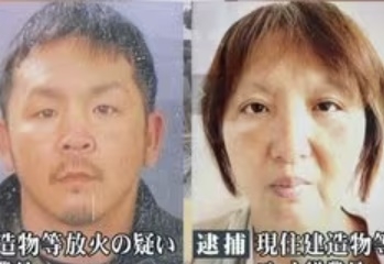 夫婦喧嘩の末、自宅に放火して息子が死亡 女に執行猶予付き有罪判決「挑発した夫にも落ち度」和歌山