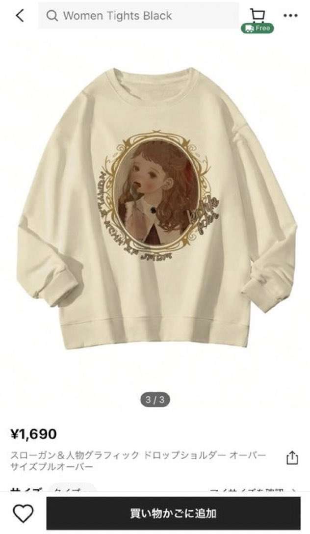 中国発SHEIN、イラスト“無断使用”で批判　相次ぐ問題…　イラストレーター「まさか自分が被害に遭うとは」と心境吐露