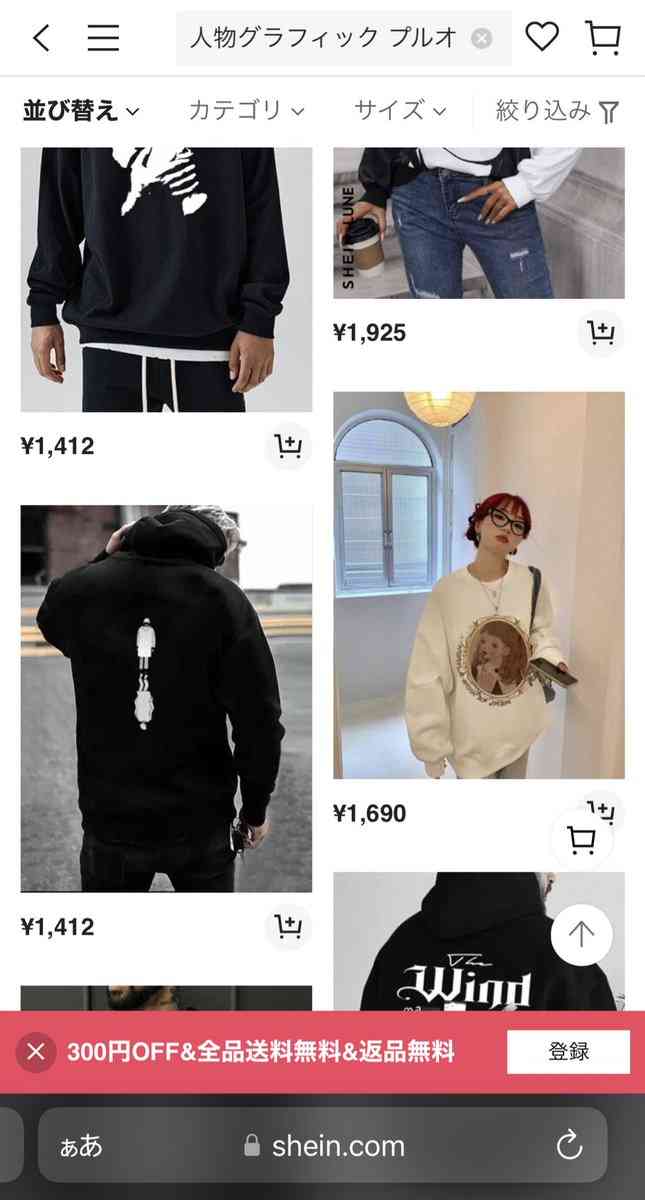 中国発SHEIN、イラスト“無断使用”で批判　相次ぐ問題…　イラストレーター「まさか自分が被害に遭うとは」と心境吐露