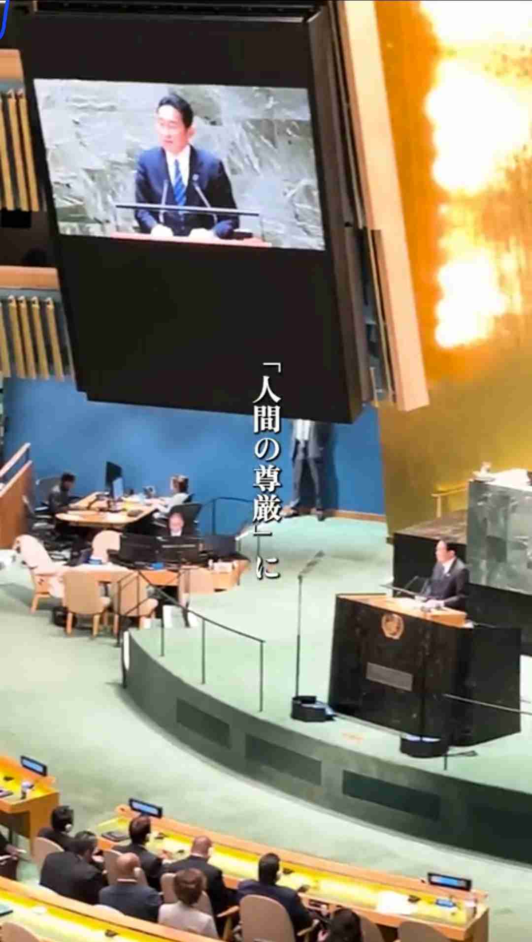 『核なき世界促進へ30億円』岸田文雄首相の国連演説に批判集中 「なら原発廃炉しいや」「その前にガソリン、軽油なんとかして」