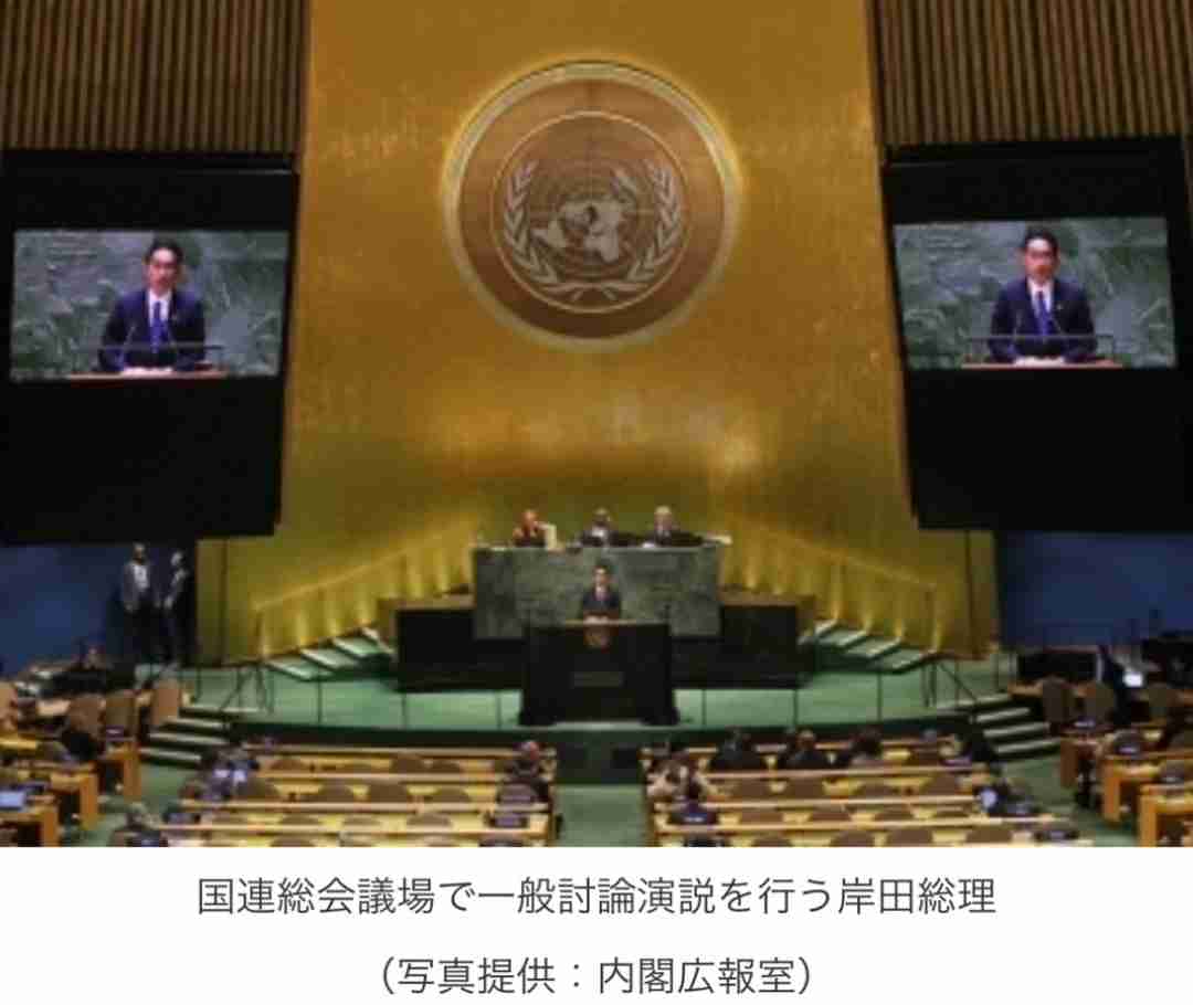 『核なき世界促進へ30億円』岸田文雄首相の国連演説に批判集中 「なら原発廃炉しいや」「その前にガソリン、軽油なんとかして」