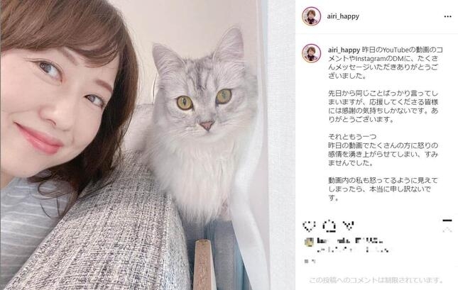 44歳YouTuberの妊娠報告に「誹謗中傷」書き込み　本人が涙ながらに報告