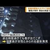 私新横浜１丁目住んでる。ここ、ヤクザの事務所兼住宅のマンション(そこも元ラブホ... | ガールズちゃんねる - Girls Channel -
