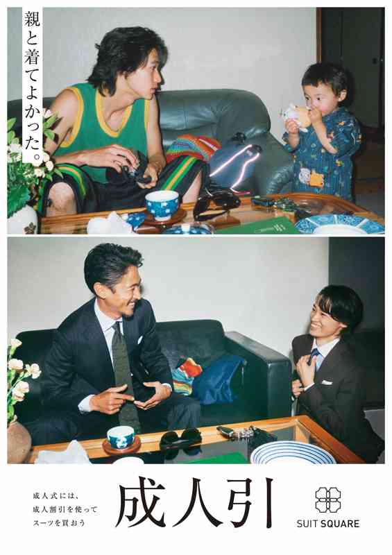 かっこよすぎる親子だな！　窪塚洋介＆長男の愛流、スーツを着用した洗練されたスタイルを披露