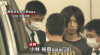 門真市一家惨殺事件、明け方に起きた猟奇殺人を調査  |  探偵ファイル