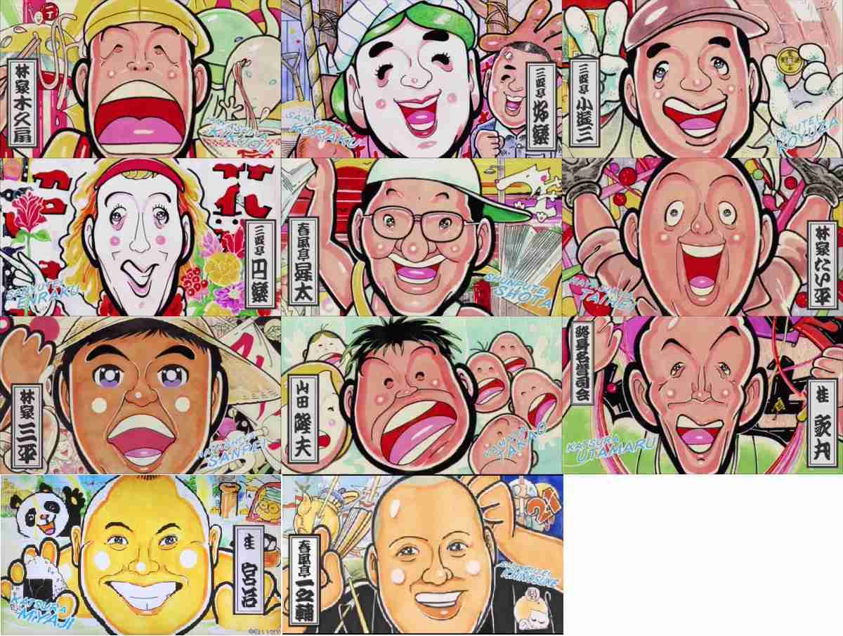 林家木久扇、来年3月に「笑点」勇退へ 「24時間テレビ46」放送中に生発表