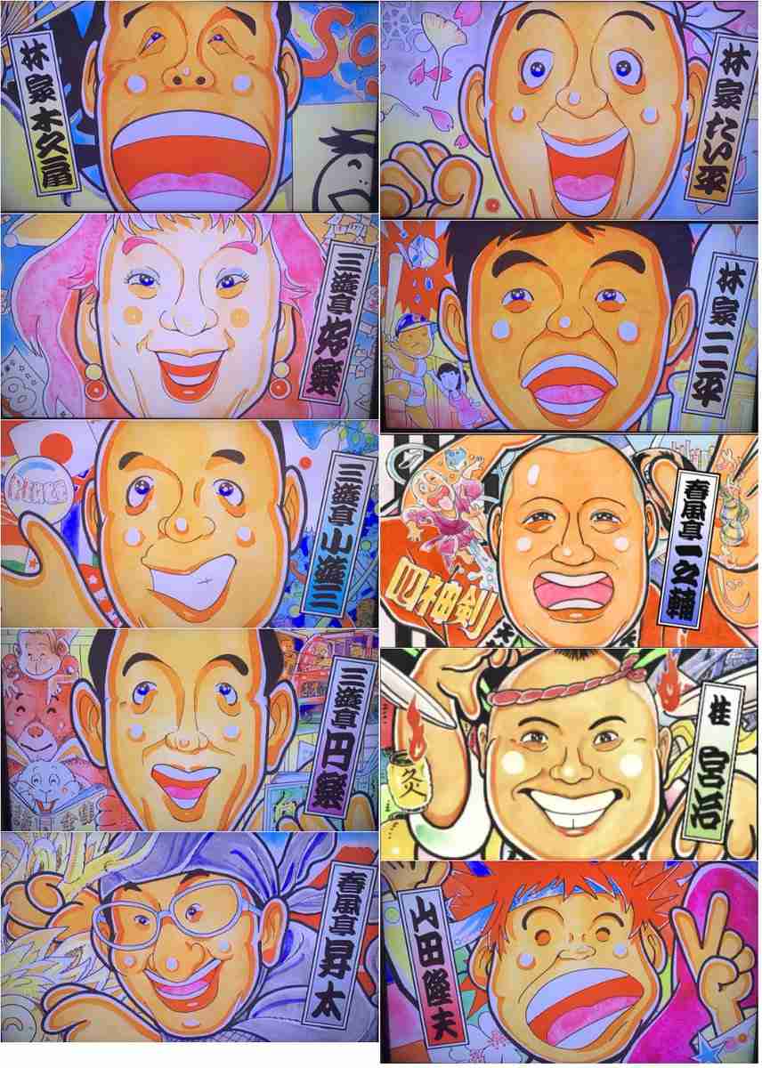 林家木久扇、来年3月に「笑点」勇退へ 「24時間テレビ46」放送中に生発表