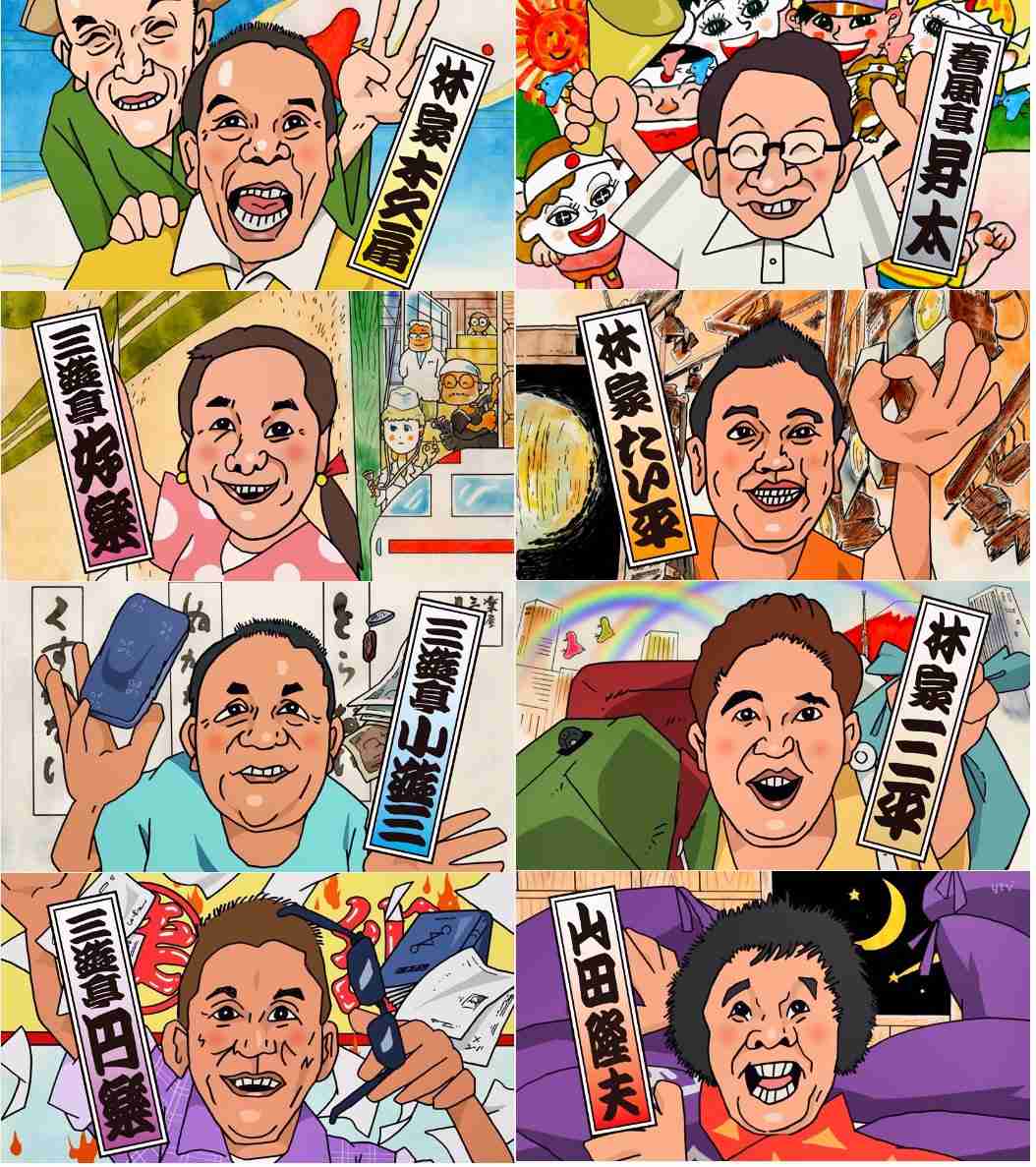 林家木久扇、来年3月に「笑点」勇退へ 「24時間テレビ46」放送中に生発表