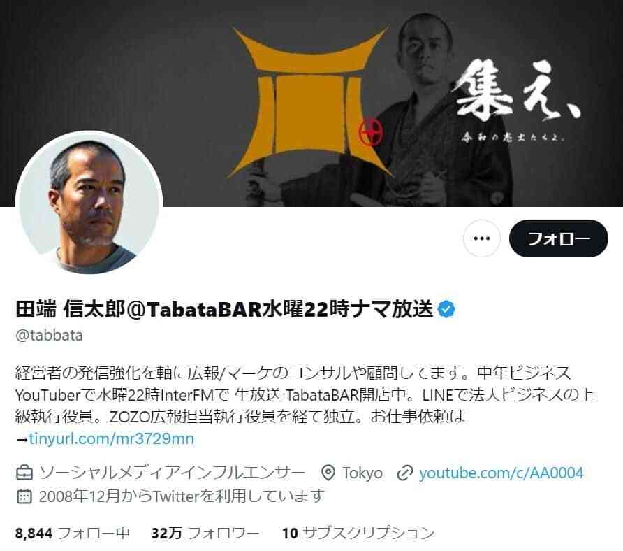 「インボイスで困る人って作品に需要ない」「プロ辞めろ」　有名実業家が主張、ホリエモン同調も…論争勃発