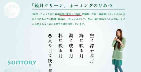 《ジャニーズCM打ち切り問題》元ネスレ社長独占告白！　看板商品のCMに退所後の香取慎吾さんを起用...「タレントには罪がない」という理由