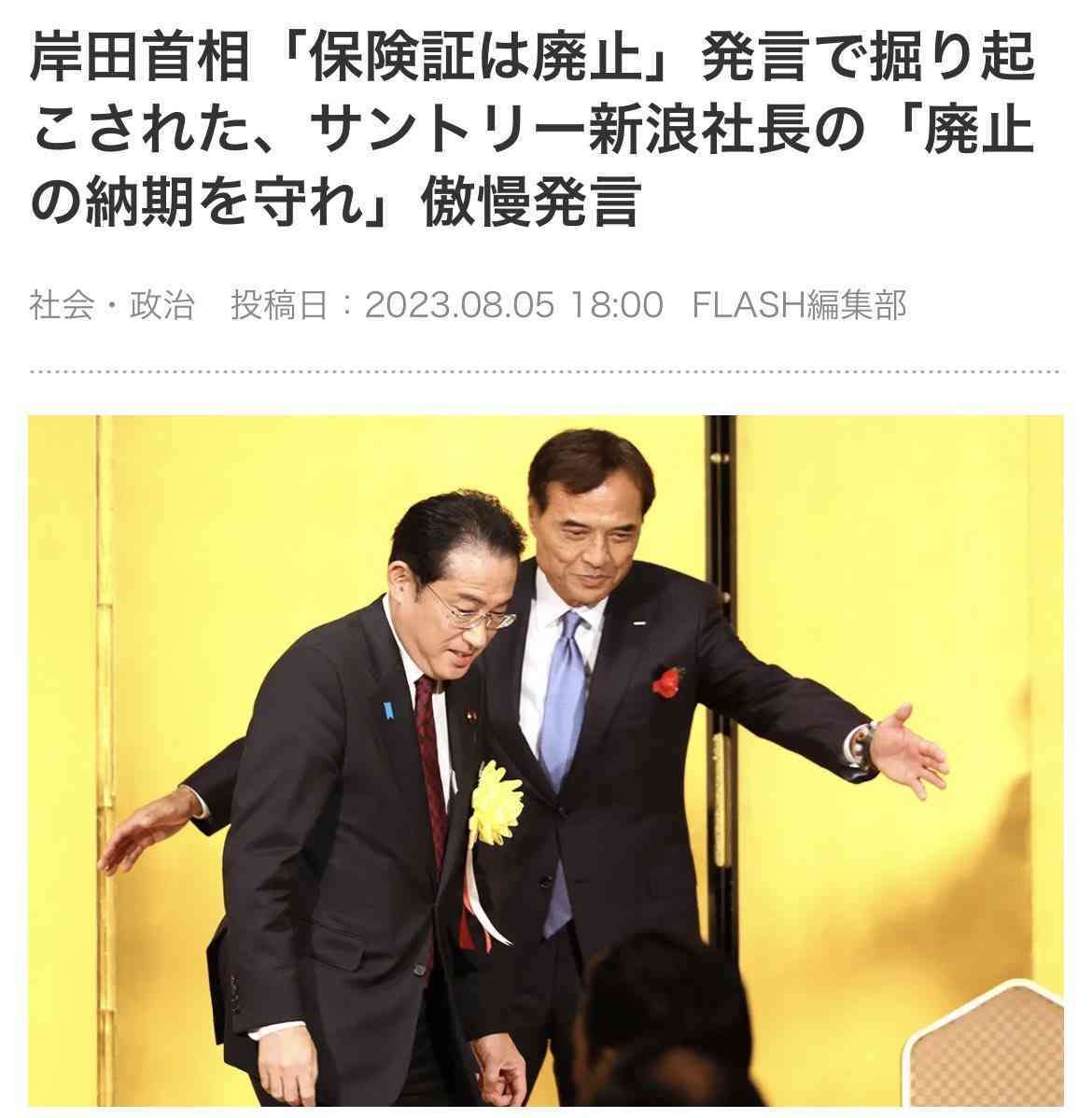 《ジャニーズCM打ち切り問題》元ネスレ社長独占告白！　看板商品のCMに退所後の香取慎吾さんを起用...「タレントには罪がない」という理由
