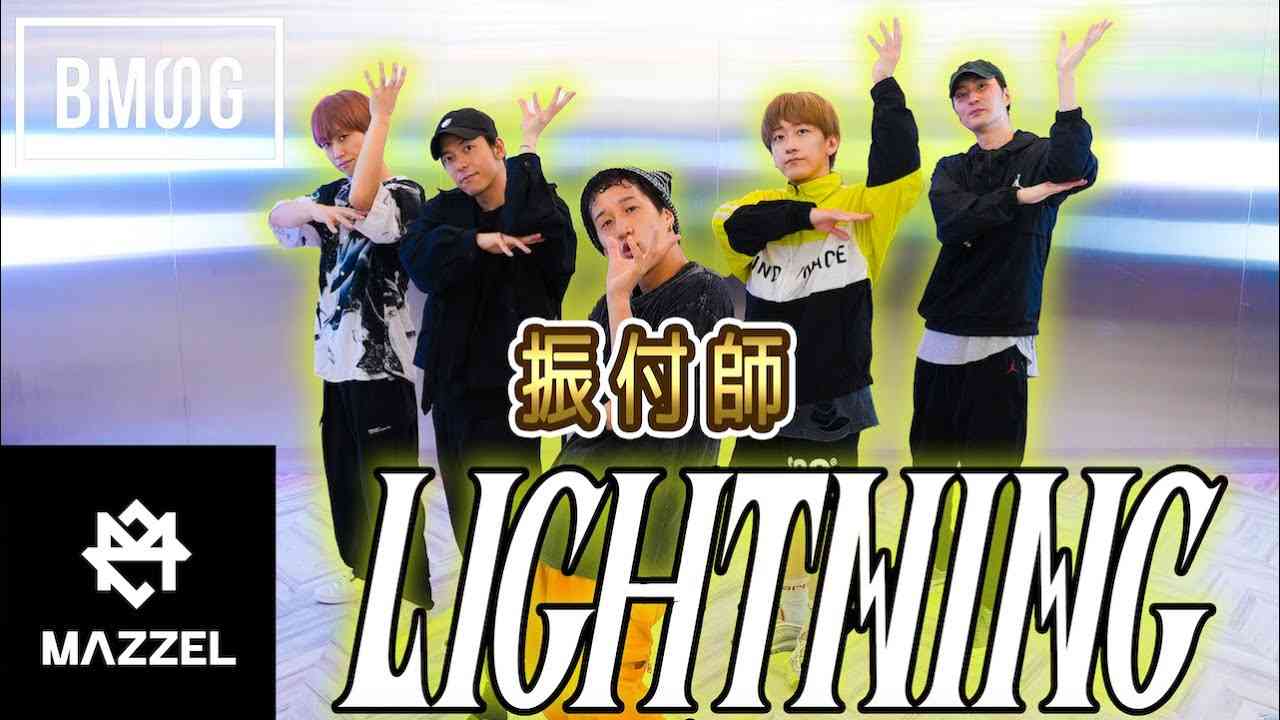 【SKY-HIダンサーが踊ってみた】振付師MiQael(ミカエウ)参戦！MAZZEL / LIGHTNING - YouTube