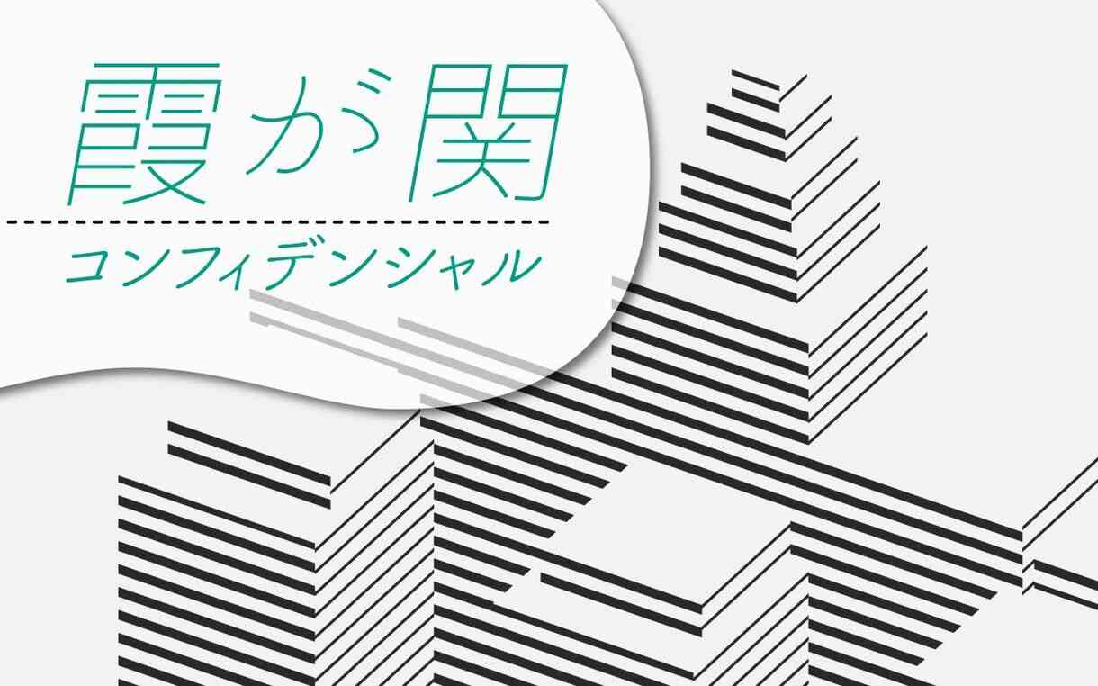 副長官の悪評止まぬ、デジ庁「暴走の代償」、「天下り天国」にメス、ポスト岸田の官僚人脈 | 文藝春秋 電子版