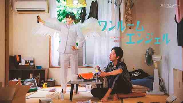 上杉柊平＆西村拓哉、連ドラ初主演！　ヤカラ男＆天使の不思議なシェアライフ「ワンルームエンジェル」実写化