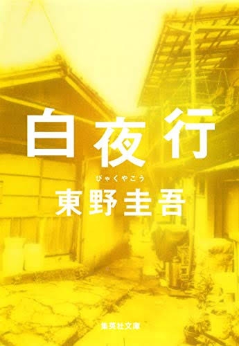 読んだけど正直自分には合わなかった本・小説Part2
