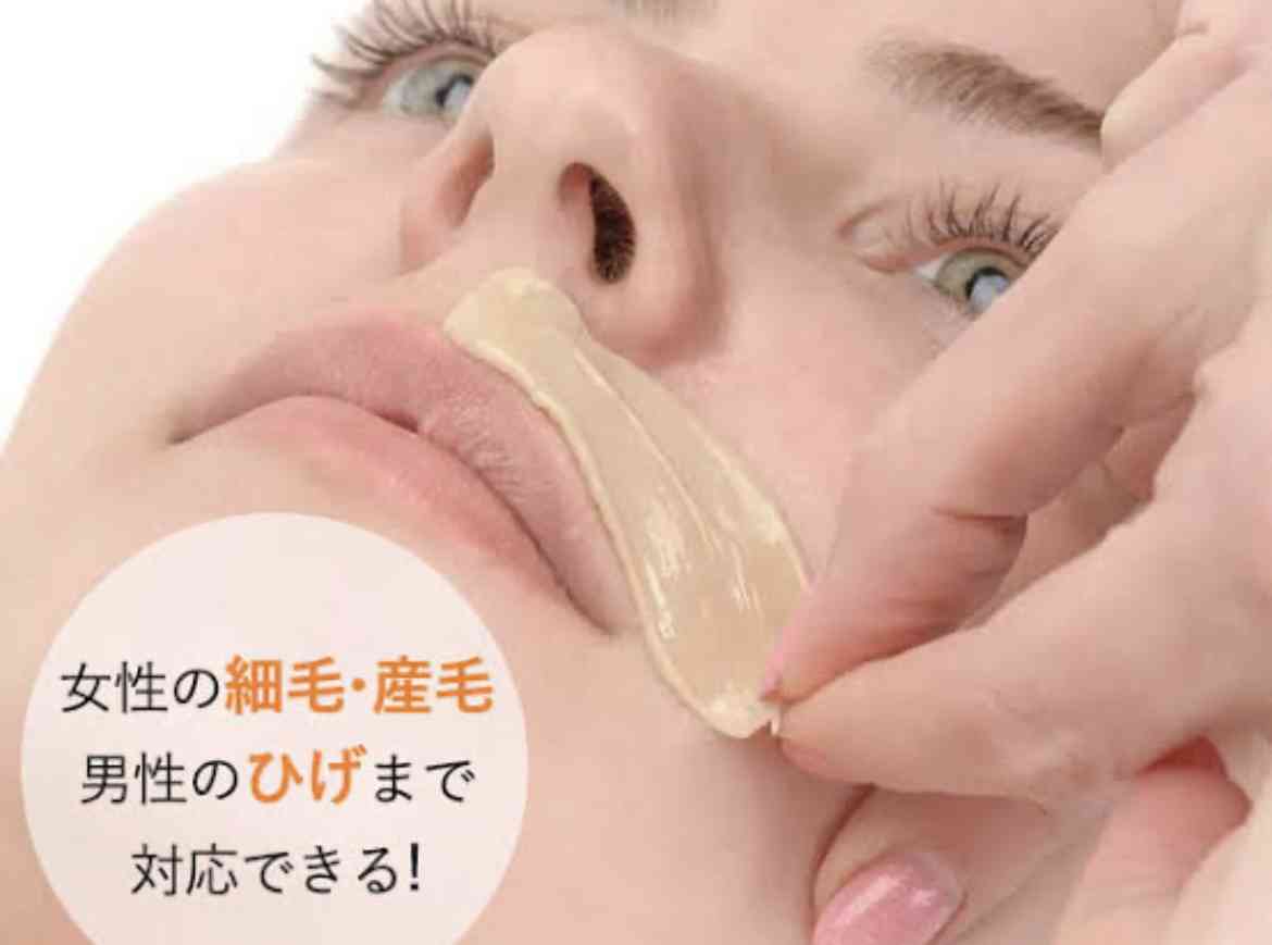 セルフワックス脱毛