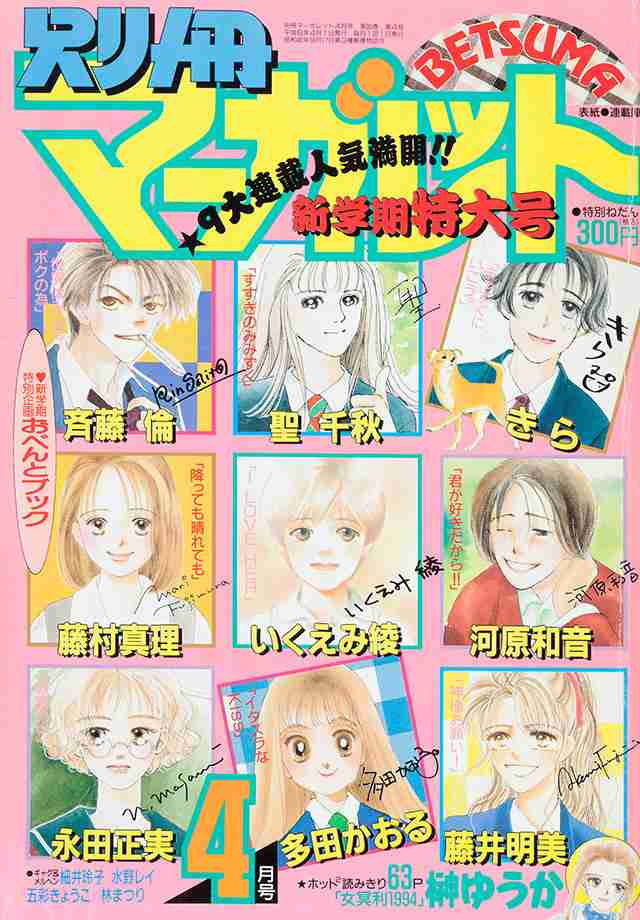 アラフォー世代が昔好きだった漫画を語ろう