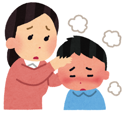 お子さんが体調不良の方