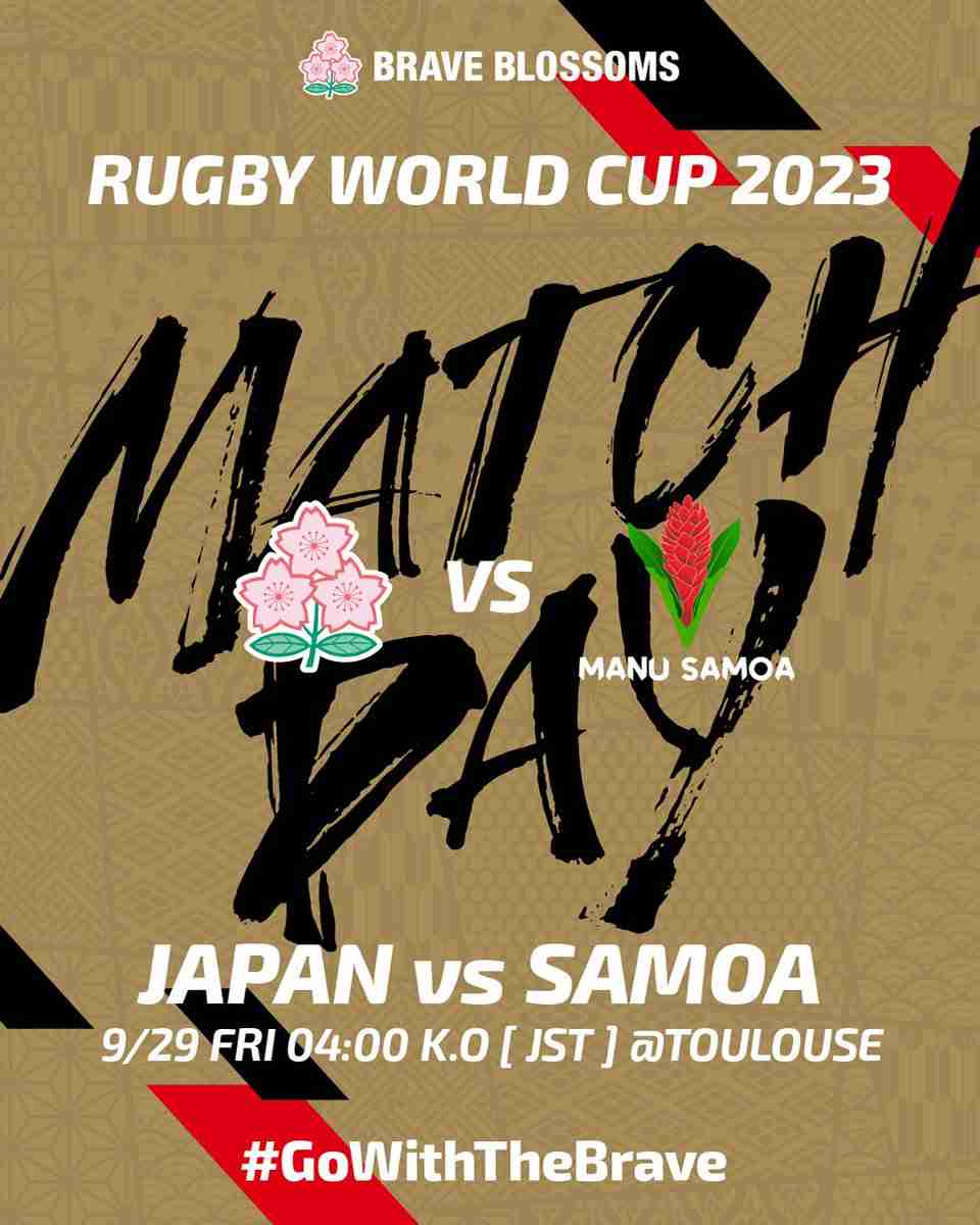 【実況・感想】ラグビーワールドカップ2023「日本×サモア」