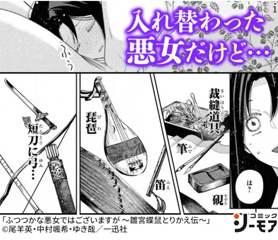 ガルちゃん漫画広告part14