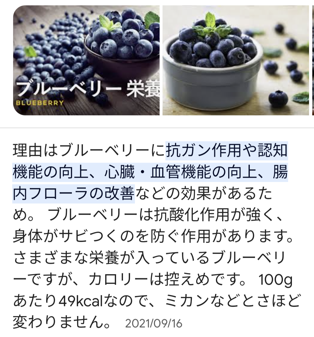 健康や美容のために食べてるもの