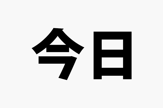 彼氏や身内(家族)以外の人と最後にやり取りしたのはいつ? | ガールズちゃんねる - Girls Channel