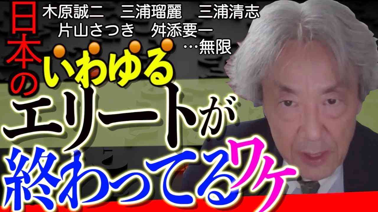 【切り抜き 闘論！倒論！討論！】ウクライナから世界へ－戦争拡大の潮流は本当か？[桜R5/9/4] - YouTube