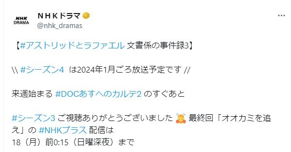 「最大のミステリーを残した」NHK人気海外ドラマ 最終回で次シーズン告知も…放映日がわからず視聴者困惑 | 女性自身