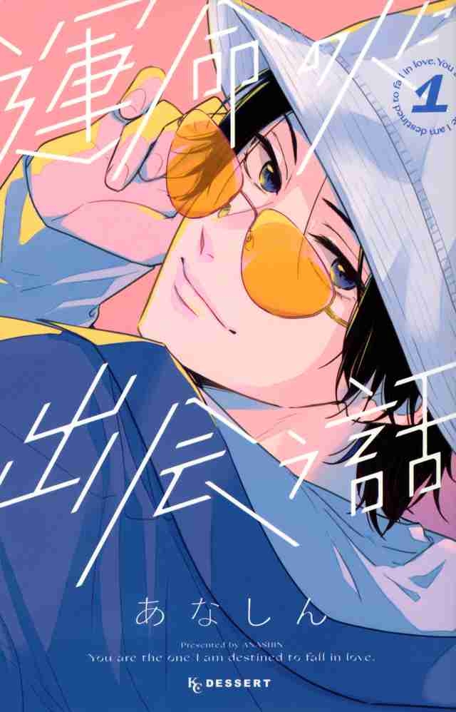 【漫画・アニメ】このキャラはこのキャラのどこを好きになったの?