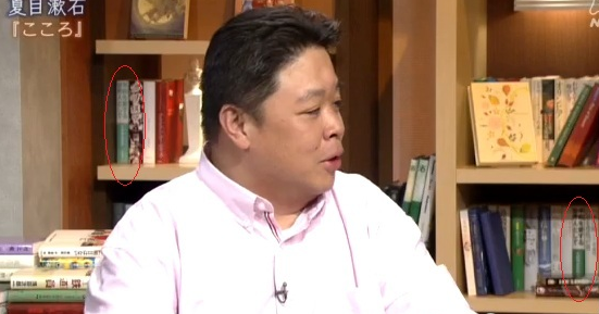 やや日刊カルト新聞: NHKの番組セットに統一教会(家庭連合)教祖の自叙伝が陳列