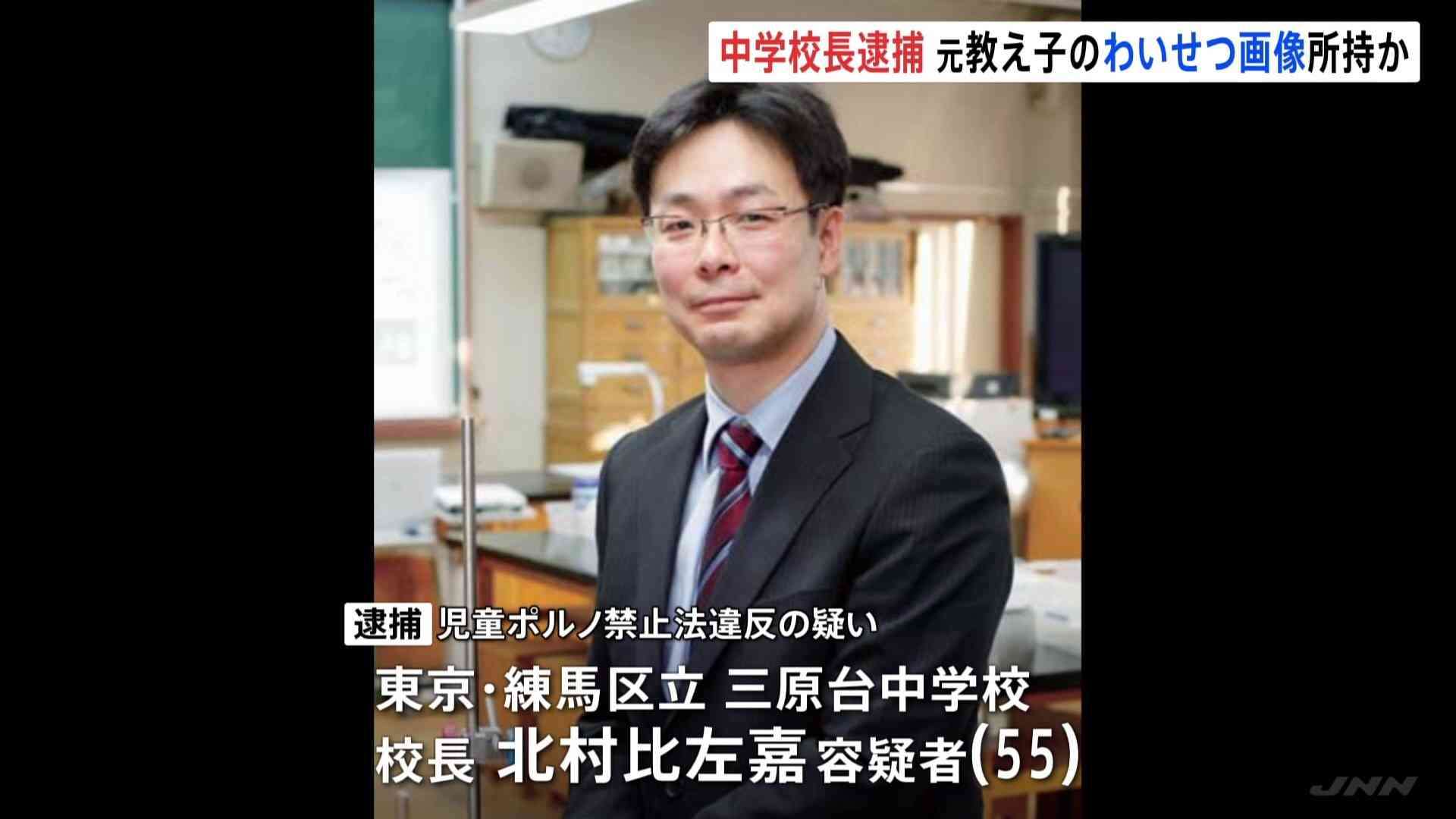東京・練馬区立の中学校校長の男を逮捕　過去の教え子のわいせつ動画を所持　警視庁