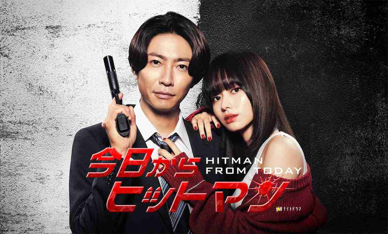 山本舞香が「今日からヒットマン」出演、相棒・相葉雅紀を翻弄するヒロインに