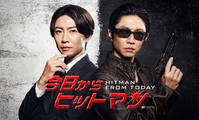 相葉雅紀、二重生活ヒットマン役で新境地「今日からヒットマン」ドラマ化決定
