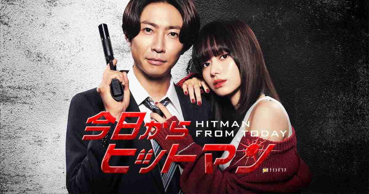 山本舞香が「今日からヒットマン」出演、相棒・相葉雅紀を翻弄するヒロインに（コメントあり） - 映画ナタリー