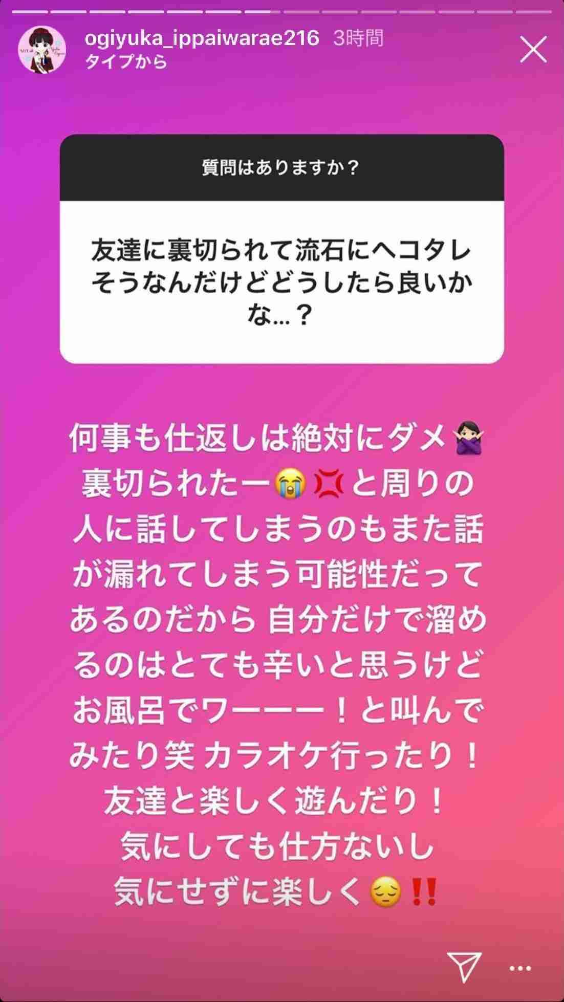 NGT48・中井りか「責任感のかけらもない」グループの衣装スタッフに激怒 紛失や手配遅れのトラブルに
