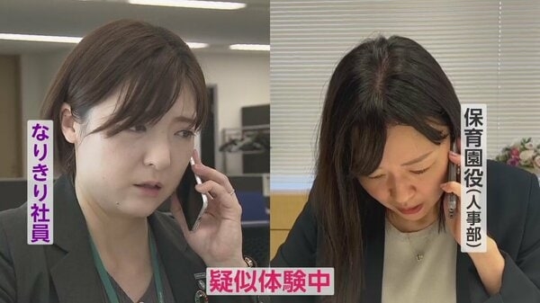 保育園から急な呼び出し…子をもたない社員が育児との両立を“疑似体験”　損保会社が研修開始「職場の協力不可欠」｜FNNプライムオンライン