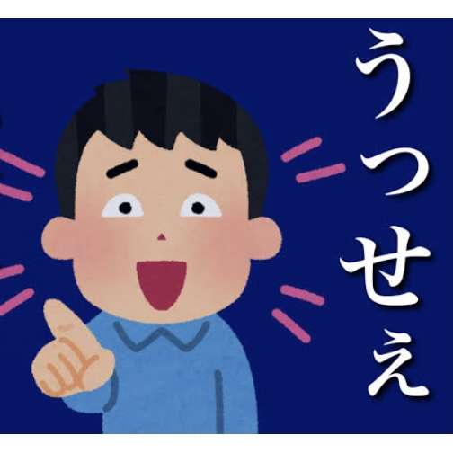 今の気持ちを歌の題名で答えて