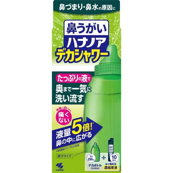 鼻うがい、やっている人～