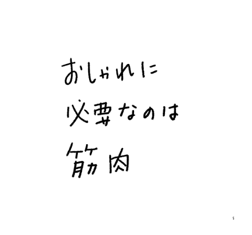 【おしゃれに必要なのは筋肉】歳を重ねて悟った真理に共感の声殺到!!「ピアス重いですよね」「革カバンマジで無理」「ある時突然重くて無理に」の声