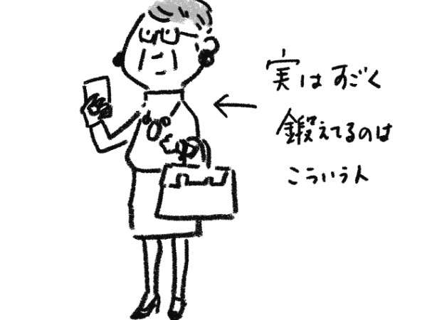 【おしゃれに必要なのは筋肉】歳を重ねて悟った真理に共感の声殺到!!「ピアス重いですよね」「革カバンマジで無理」「ある時突然重くて無理に」の声 | マイナビニュース