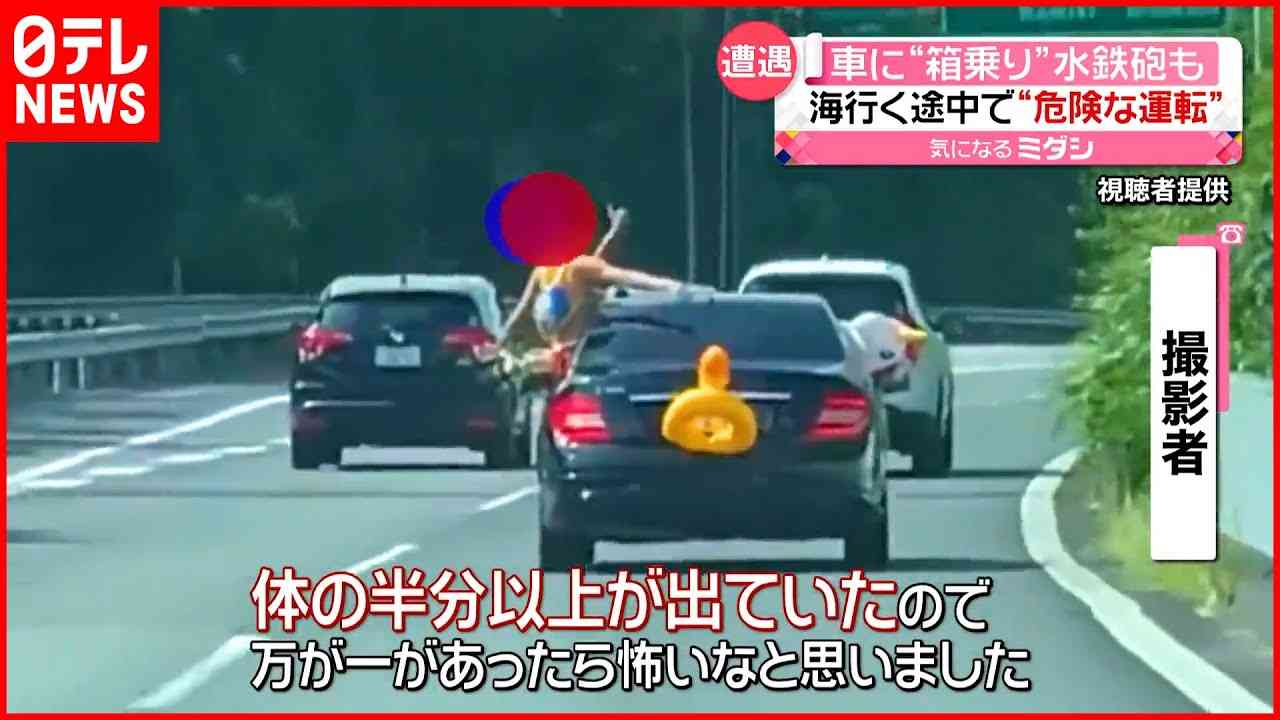 アヒルの浮き輪でナンバープレート隠し走行容疑 3人書類送検