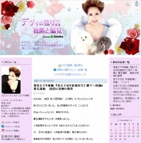 デヴィ夫人「皇太子位移譲」唱える　署名運動巡りネット上で賛否両論: J-CAST ニュース【全文表示】