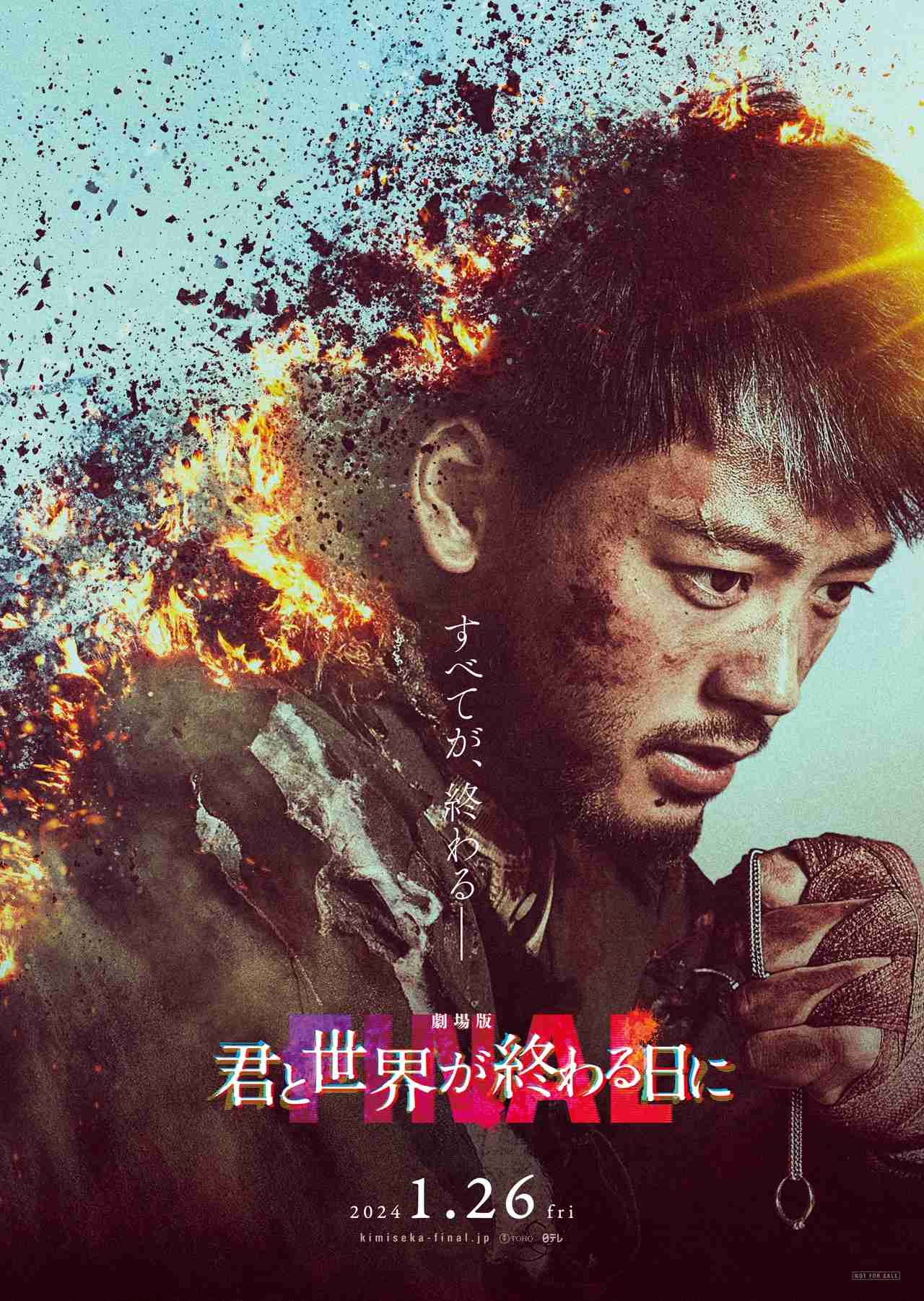 高橋文哉と堀田真由が映画「君と世界が終わる日に」に出演、竹内涼真も捉えた特報公開