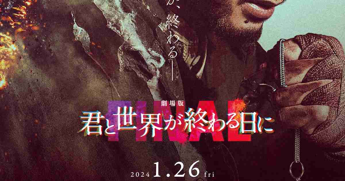 高橋文哉と堀田真由が映画「君と世界が終わる日に」に出演、竹内涼真も捉えた特報公開（コメントあり） - 映画ナタリー