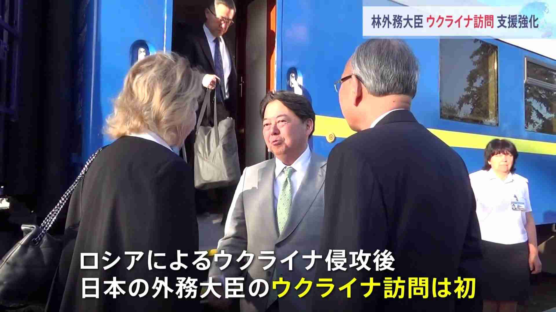 林外務大臣がウクライナ訪問　支援強化の方針伝達へ　訪問には楽天グループの三木谷社長らも同行 | TBS NEWS DIG