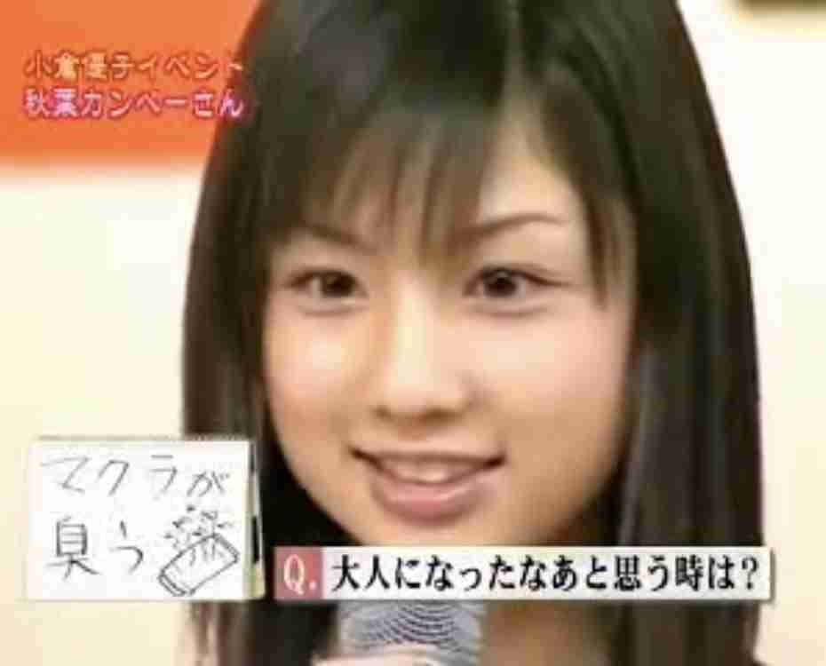 小倉優子、“30代ラストのメイク動画”で披露したスッピンに見惚れる人々　「え…嘘!?」「何歳になってもずっと若者」