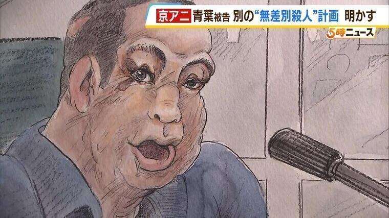 「すげえ。パクってやがる。ここまでクズども、見たことねえ」小説落選、青葉被告が徐々に過激行動へ　大宮駅前無差別殺人事件計画を初めて語る【ドキュメント京アニ裁判⑦被告人質問】（MBSニュース） - Yahoo!ニュース