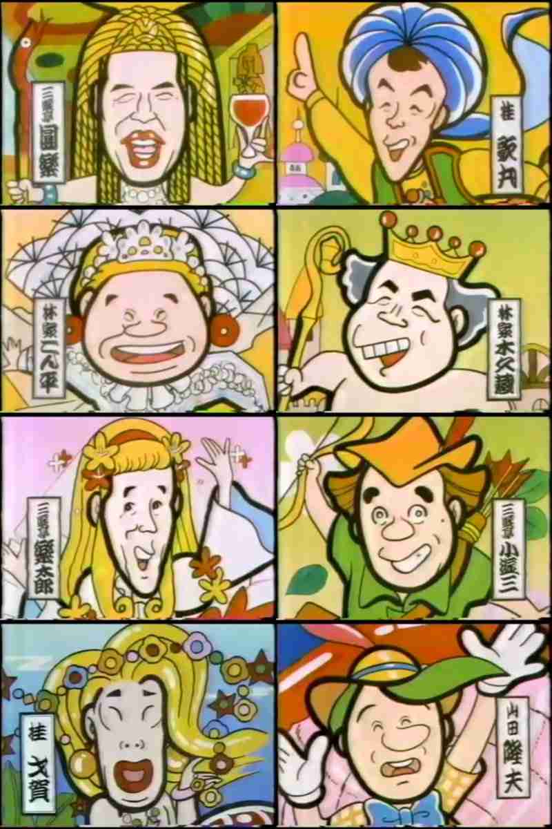林家木久扇、来年3月に「笑点」勇退へ 「24時間テレビ46」放送中に生発表
