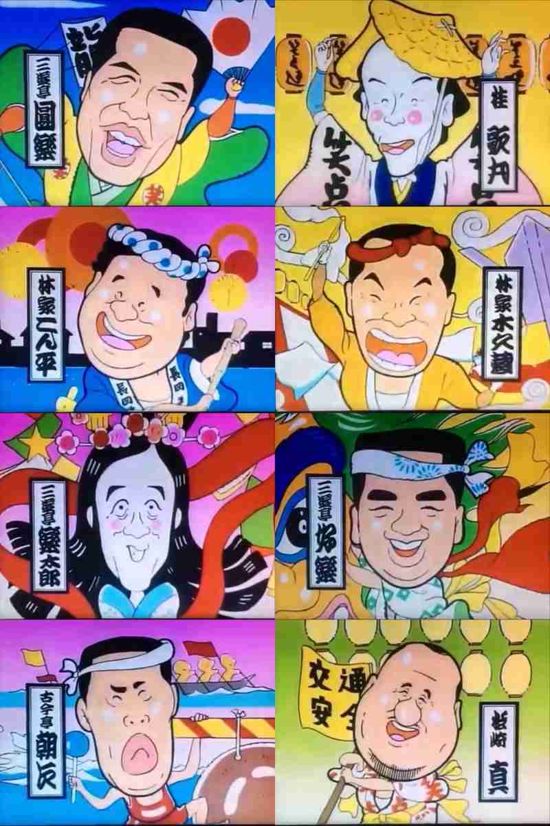 林家木久扇、来年3月に「笑点」勇退へ 「24時間テレビ46」放送中に生発表